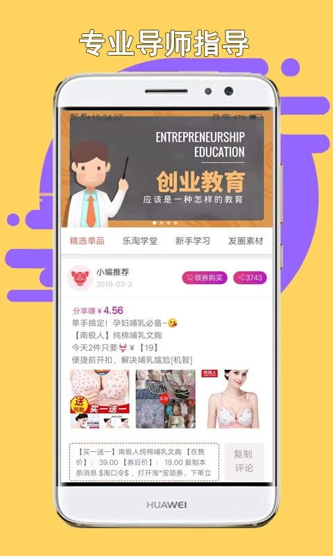 猪猪乐淘手机最新版
