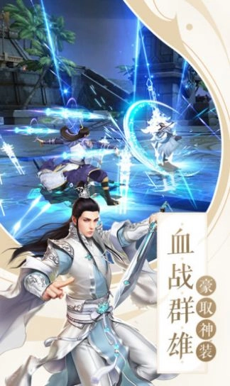 剑荡江湖之剑道独尊直装游戏版图2