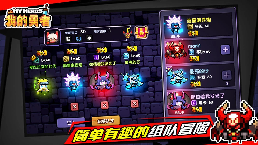 我的勇者国际服