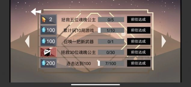 跃刃无尽剑刃游戏安装包图1