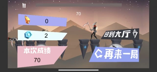 跃刃无尽剑刃游戏安装包图3