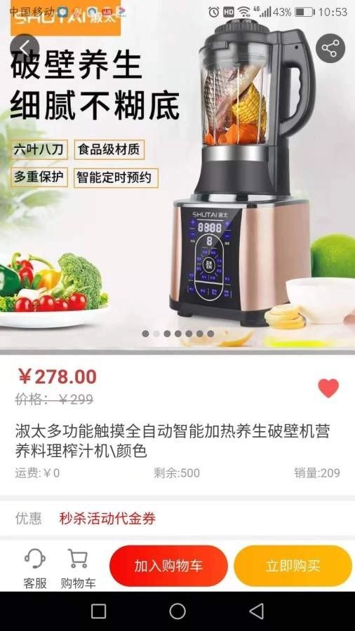 好家购最新免费版