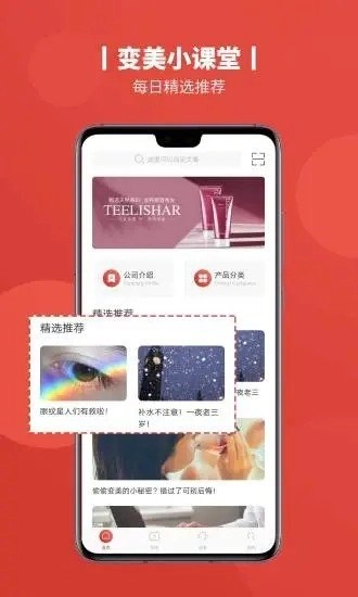 缇丽风尚安卓免费版