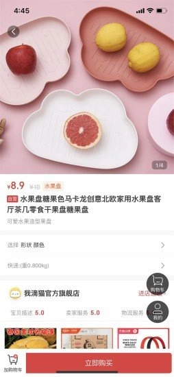 我滴猫安卓官方版