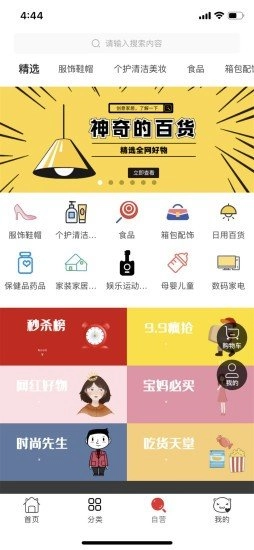 我滴猫安卓官方版
