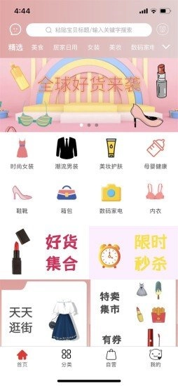 我滴猫安卓官方版