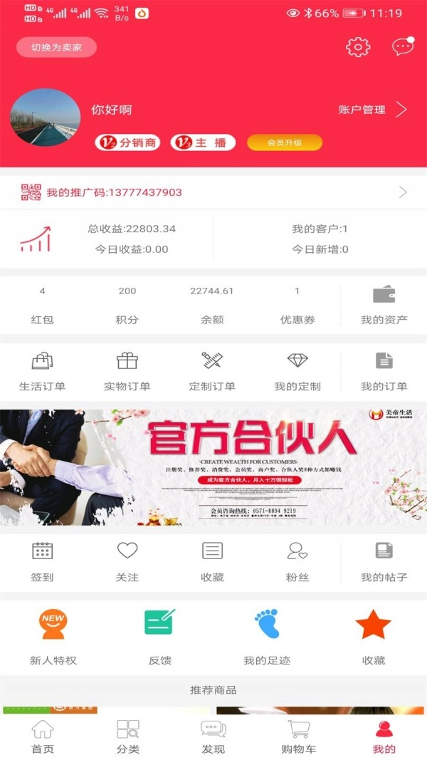 美帝生活截圖3