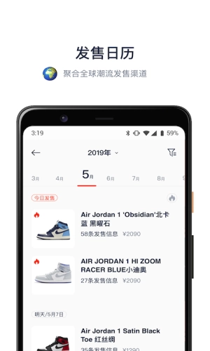 探火直装版图3