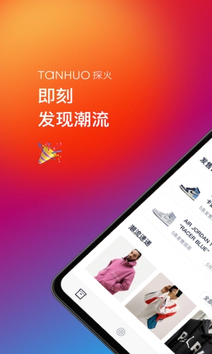 探火直装版图5