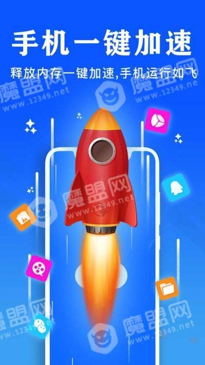 杀毒清理管家安卓免费版