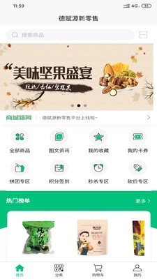 德赋源原版图1