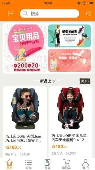 晨星童品汇手机版