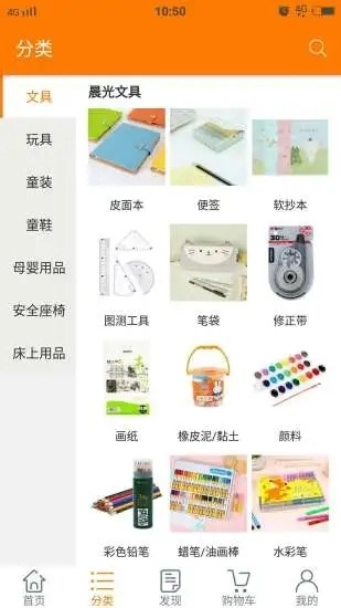 晨星童品汇手机版