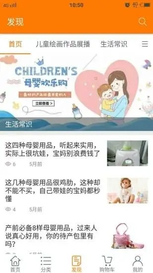 晨星童品汇手机版
