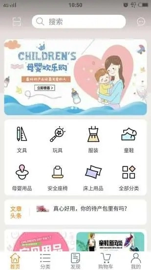 晨星童品汇手机版