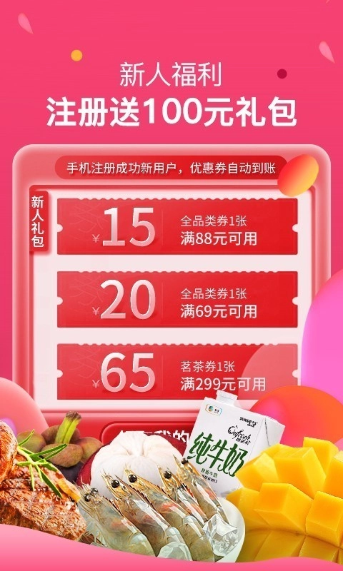 中粮我买网
