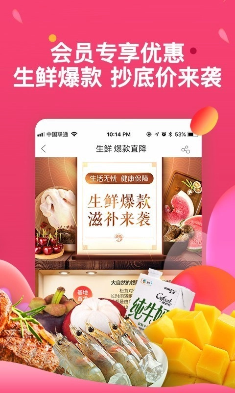 中粮我买网