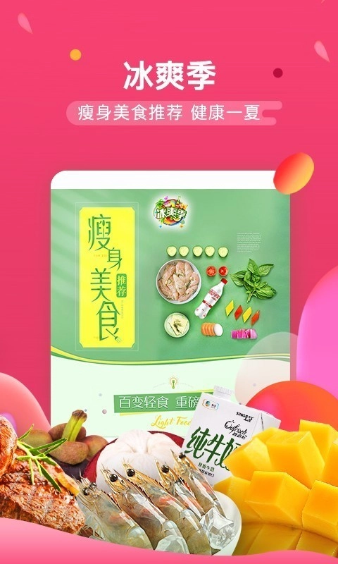 中粮我买网