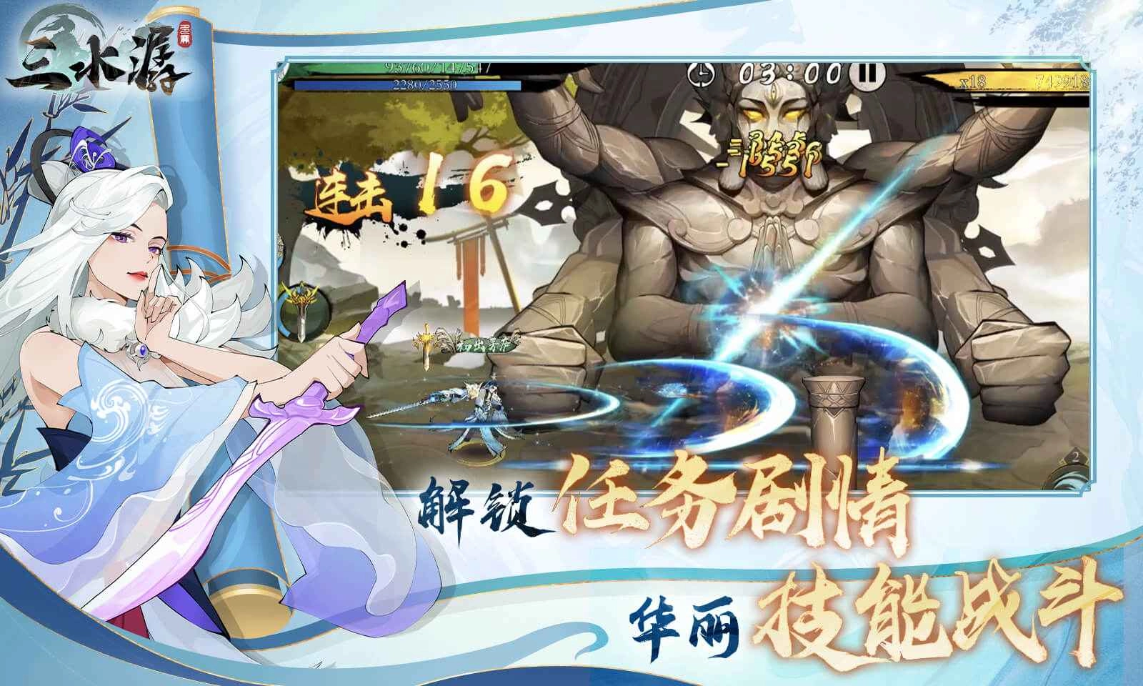 三水潺安卓免费版