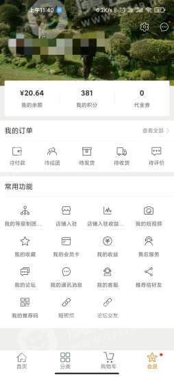 襄品汇安卓免费版
