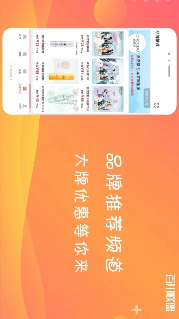 百川联盟最新免费版
