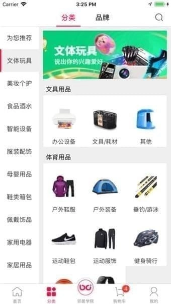 邻居合伙人安卓下载