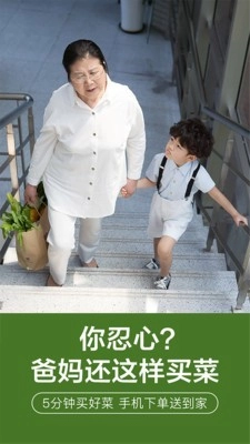 我厨手机最新版