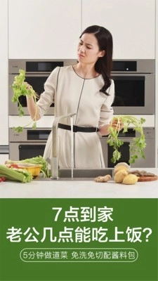 我厨手机最新版