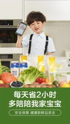 我厨手机最新版