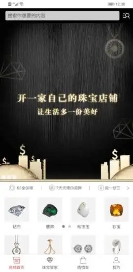 鲸享家最新免费版