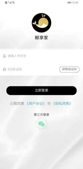 鲸享家最新免费版