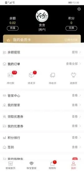 鲸享家最新免费版