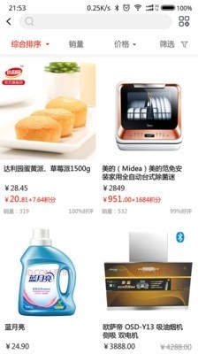 花兜手机最新版