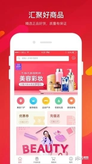 汇好商城安装下载