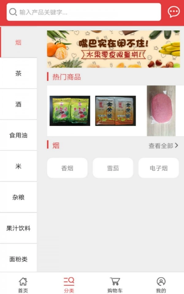 520批发网免费原版