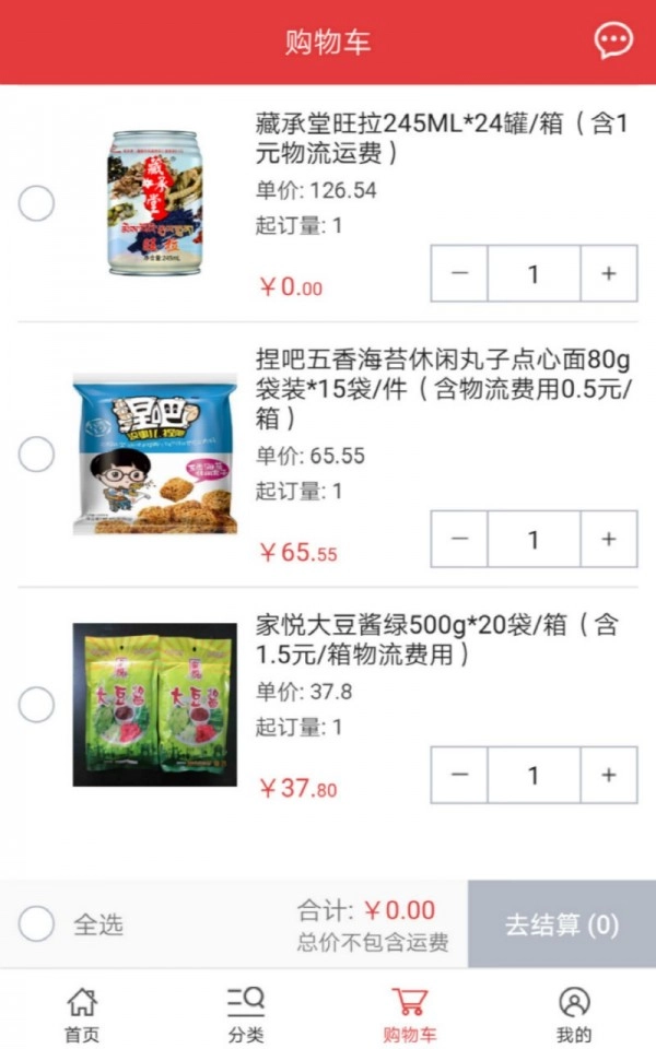 520批发网免费原版