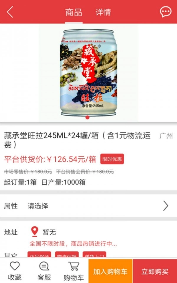 520批发网免费原版