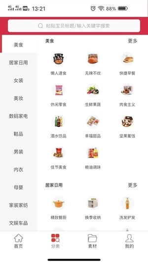 挖券网官方最新版