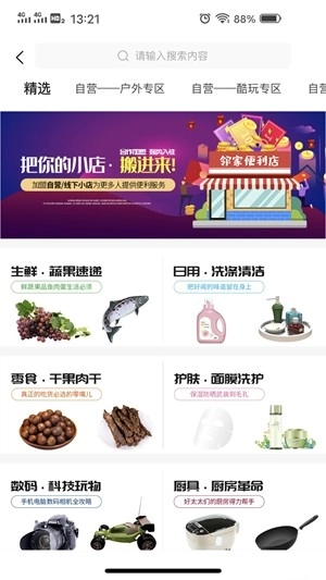 挖券网官方最新版