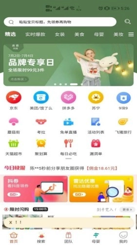 猫小铺安卓官方版