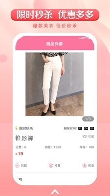 领峤商城安卓直装版