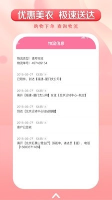 领峤商城安卓直装版