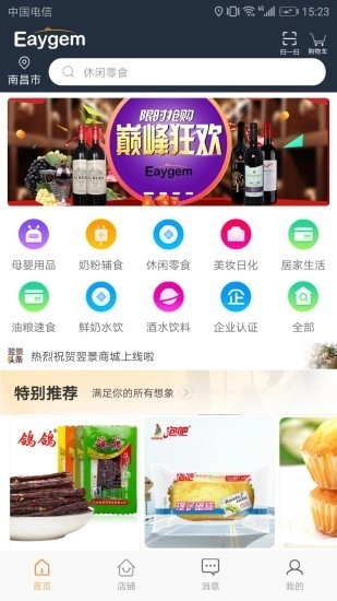 翌景无广告版