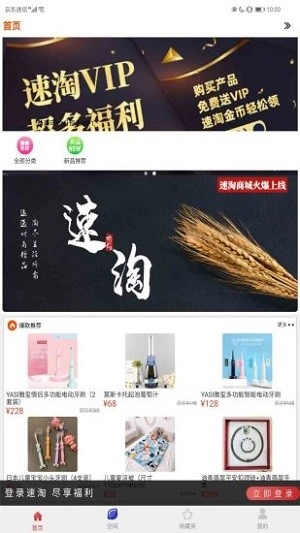 速淘正版