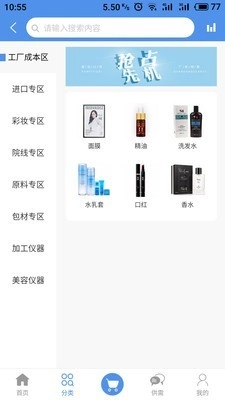 美智汇官方正版