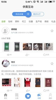 美智汇官方正版