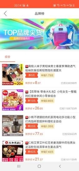 外星淘安卓版