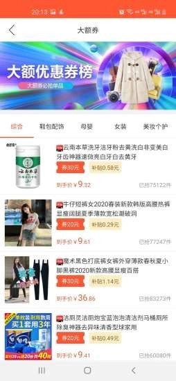 外星淘安卓版