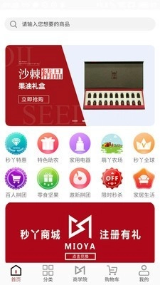 秒丫官方正版