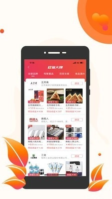 懒熊优选最新免费版